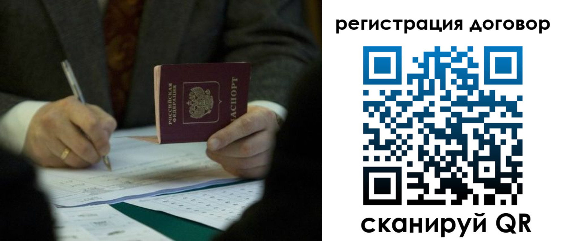 прописка гарантия в Донском